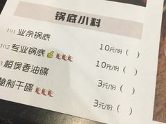 菜单-一岚一山(角门总店)