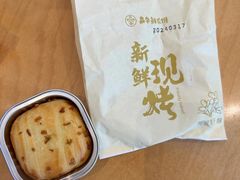 -嘉华鲜花饼(万达店)