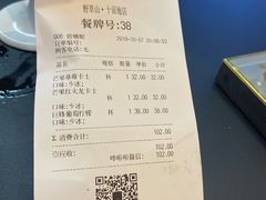 账单-野萃山·潮汕厚果汁(十亩地店)
