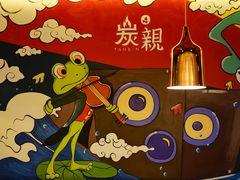 -炭亲炭火干锅(红谷滩莱蒙店)