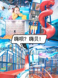 -嗨贝天地(青岛万象城店)