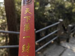 -灵顺寺