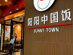 -阳阳中国饭(北京荟聚店)