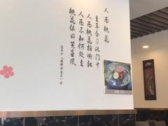 大堂-桃园中华料理炸酱面(燕儿岛路店)