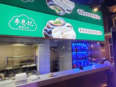 -李恩记清真水饺(北电大厦店)