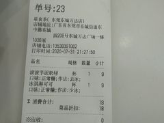 账单-耐茶 NICE TEA(东城万达店)