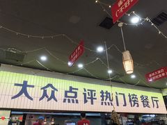 -亿牌牌东北烧烤(怀特店)