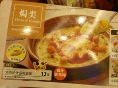 鸡肉奶汁多利亚饭-萨莉亚意式餐厅(人和印象万家店)