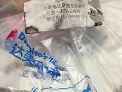 -达美乐比萨(凯莱赛店)