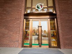 -砂之船奥特莱斯(合肥店)