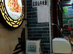 -老周炒拨拉(甘州总店)