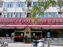 -申德勒食品(宾都苑店)