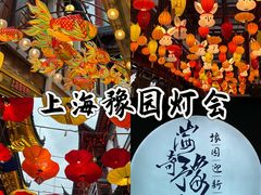-豫园