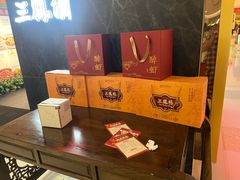 -三凤酒家·百年无锡菜(清扬茂业店)