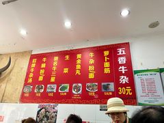 -韦记牛杂汤(清晖园店)