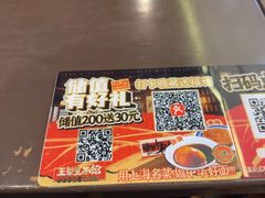 -王繁星面馆(西安熙地港店)