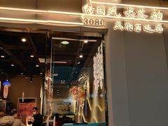 -霓裳茶舞(蒸湘万达店)