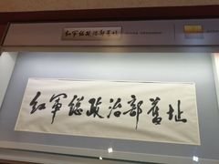 -遵义会议纪念馆