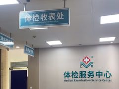 -广州仁爱天河医院体检中心