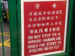 -天星小轮码头