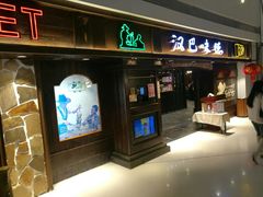 门面-汉巴味德(大悦城店)