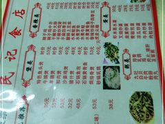 -民记食店(沙溪店)