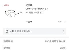 -JINS(上海环球金融中心店)
