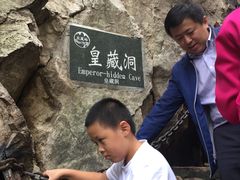 -皇藏峪国家森林公园