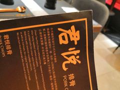 -馔豚·台北菜专门店(深圳湾万象城店)