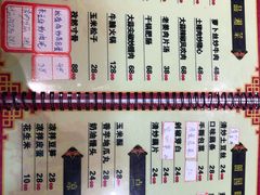 菜单-昱龙大盆牛蛙馆(三兴街总店)