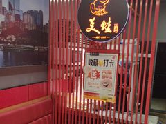 -美蛙四季(亦庄店)