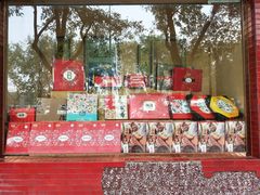 -洛阳麦盛斋糕点店(中州路店)