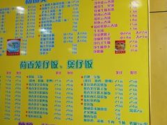 菜单-明兴正宗潮州五彩鱼蛋粉面(中山六路店)