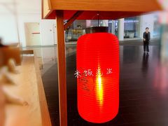 景观位-诚·鳗屋(星摩尔店)