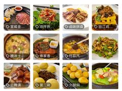 -云腾食府·云南菜