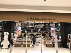 -诚品(信义店)