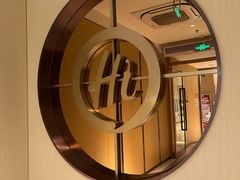 -海底捞火锅(龙湖金沙天街店)