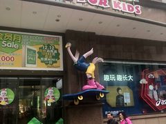 -宝大祥青少年儿童购物中心(南京东路店)