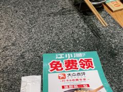 -江小渔鲜鱼火锅(应天西路店)