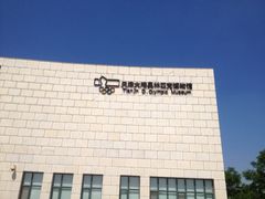 大港奥林匹克博物馆-天津大港奥林匹克博物馆
