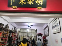 门面-胡荣泉