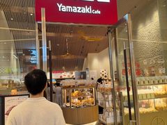 -山崎面包(苏州中心店)