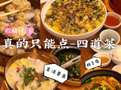 -闽上鲜·福建菜(龙湖滨江天街店)