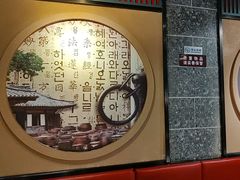 -韩宫宴和牛烤肉(无锡大东方广场店)