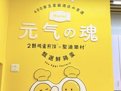 -2颗鸡蛋煎饼(北京路天河城店)