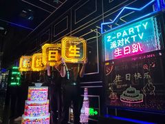 -Z-PARTY KTV(金太湖店)