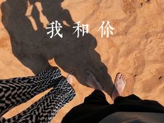 -潍坊欢乐海沙滩景区