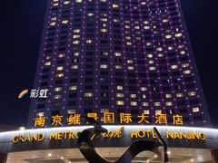 -南京维景国际大酒店(南京博物院店)