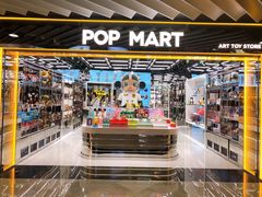 -泡泡玛特POPMART(侨福芳草地店)