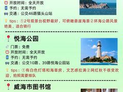 -威海华夏城景区